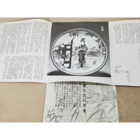 Asian Plate Imperial Jingdezhen Porcelain 1986 Beauties Box Vintage Collectible - Picture 13 of 13